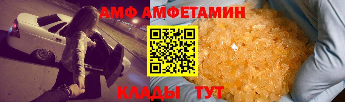 Нефтекумск  АМФЕТАМИН 97%  Вход с VPN 