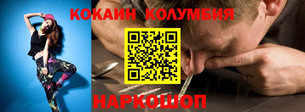 где можно купить наркотик  Вход с VPN  Нефтекумск  Кокаин Колумбийский 