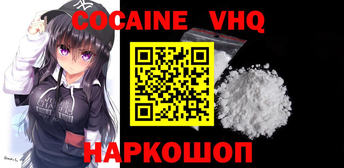 COCAIN 98% Нефтекумск