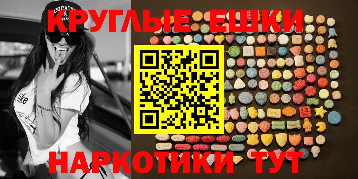 Нефтекумск  Экстази 99%  Вход с VPN  Ecstasy Дубай 