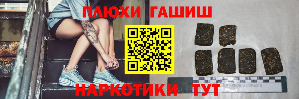 Гашиш  Вход с VPN  ГАШ Изолятор  Нефтекумск  Гашиш Premium 