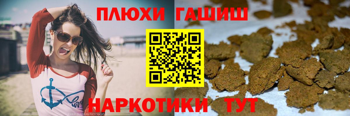 ГАШИШ 40% ТГК Нефтекумск