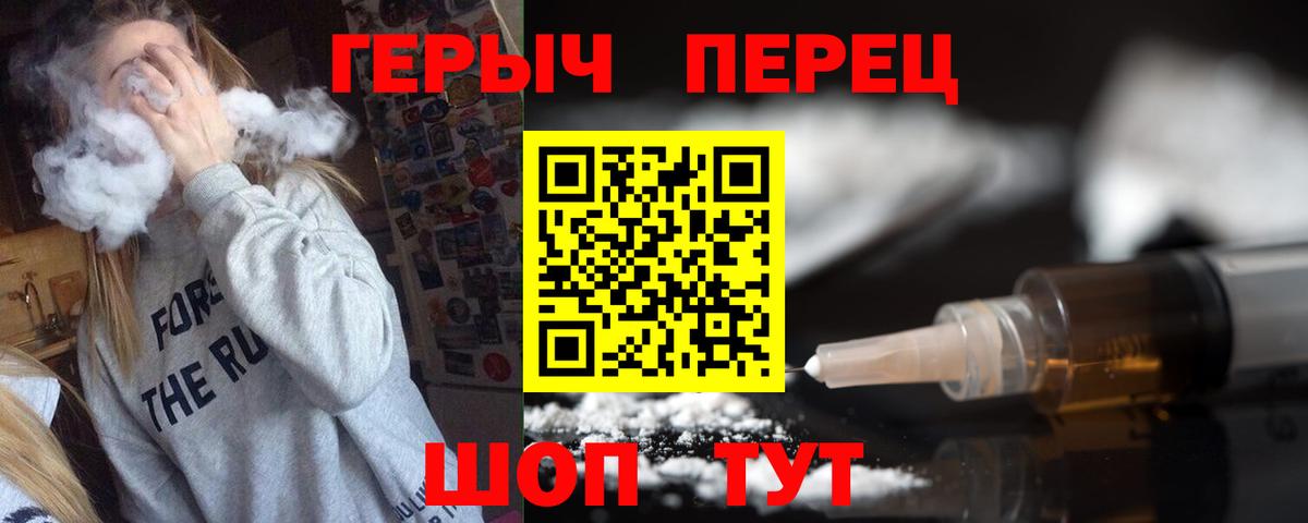 ГЕРОИН VHQ Нефтекумск
