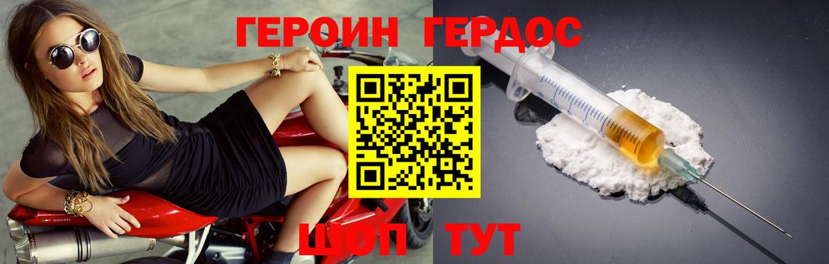 Нефтекумск  ГЕРОИН  Вход с VPN  Героин белый 