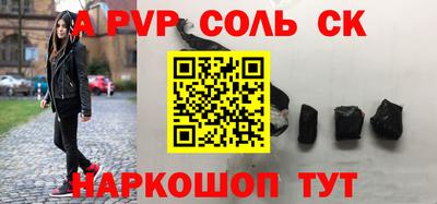 apvp Будённовск
