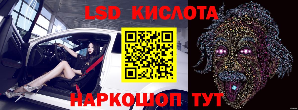 ЛСД экстази ecstasy Нефтекумск