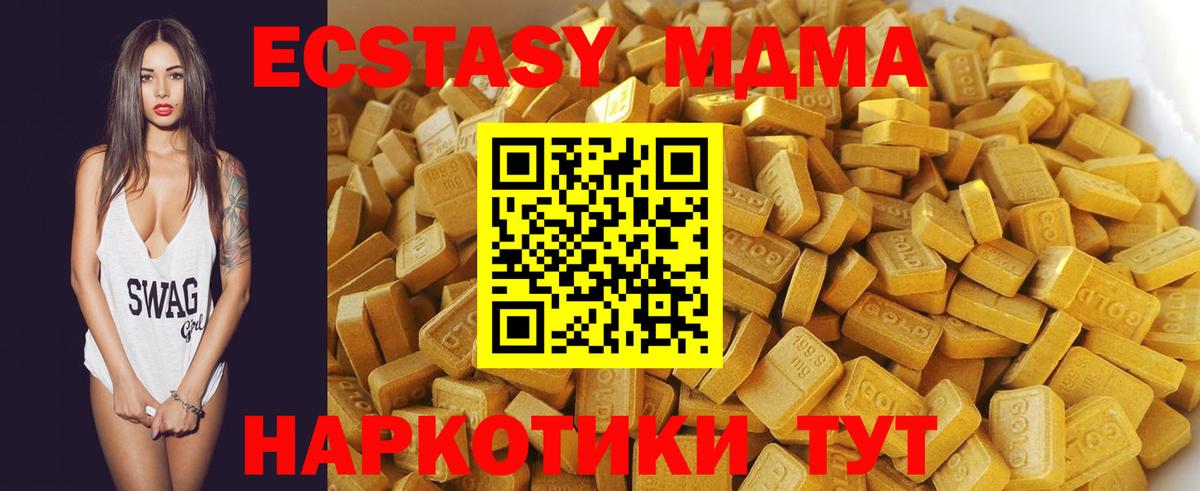 Нефтекумск  MDMA кристаллы  МДМА VHQ  Вход с VPN 