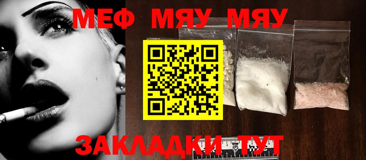 Нефтекумск  МЕФ мука  Вход с VPN  Меф 4 MMC 