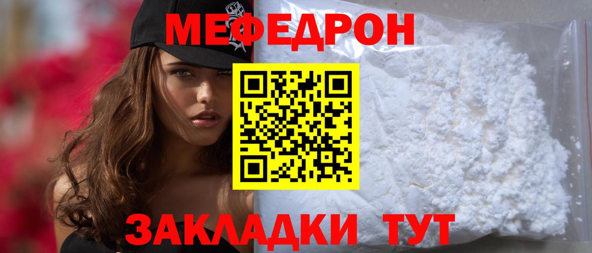 Меф мяу мяу Нефтекумск