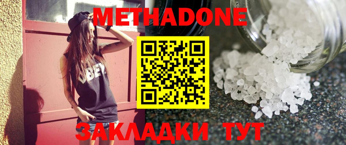 МЕТАДОН VHQ  Вход с VPN  Нефтекумск 