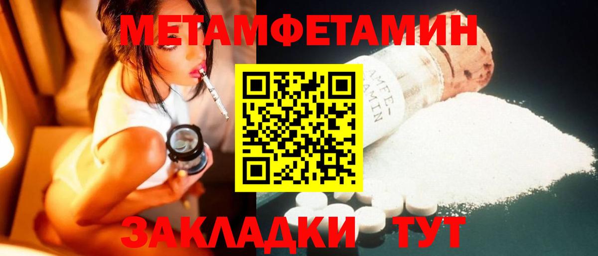 Метамфетамин мет  Вход с VPN  Метамфетамин мет  Нефтекумск 