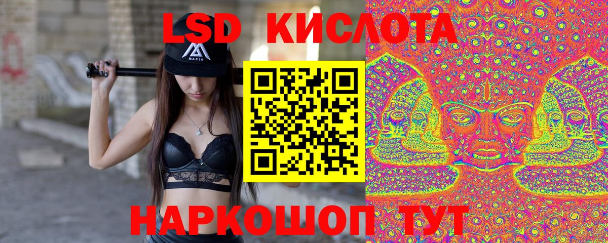 Марки 25I-NBOMe 1,8мг Нефтекумск