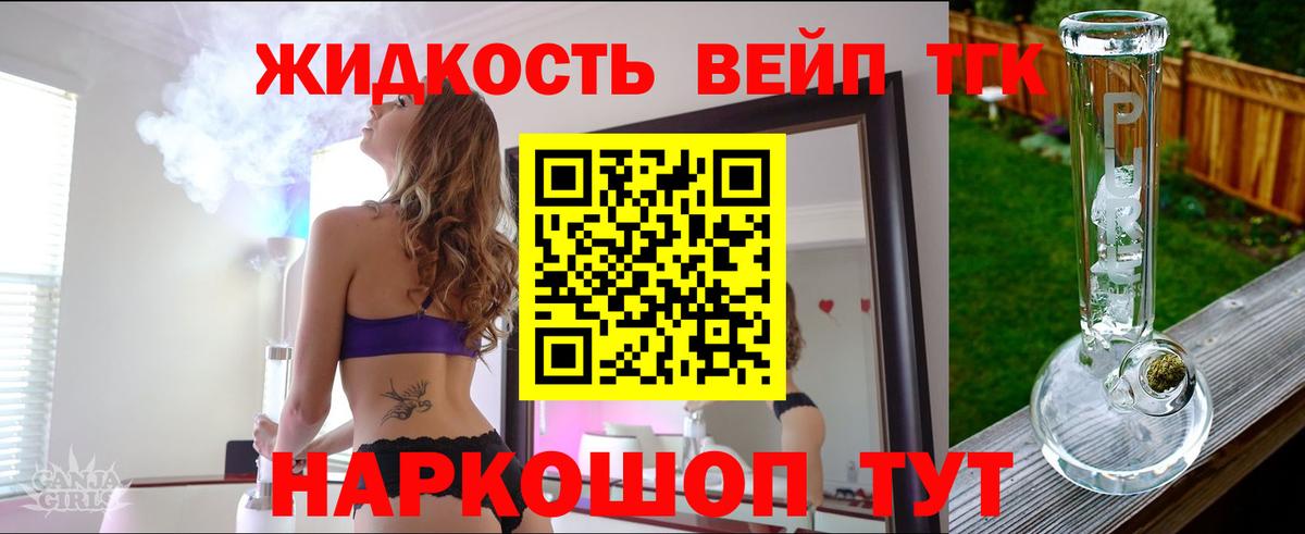 купить  цена  Вход с VPN  ТГК вейп  Нефтекумск  Дистиллят ТГК вейп 