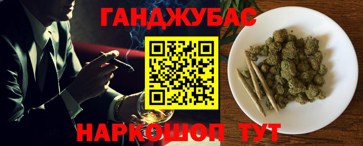 Нефтекумск  Бошки Шишки гибрид  Бошки марихуана Ganja  Шишки марихуана VHQ  Вход с VPN 